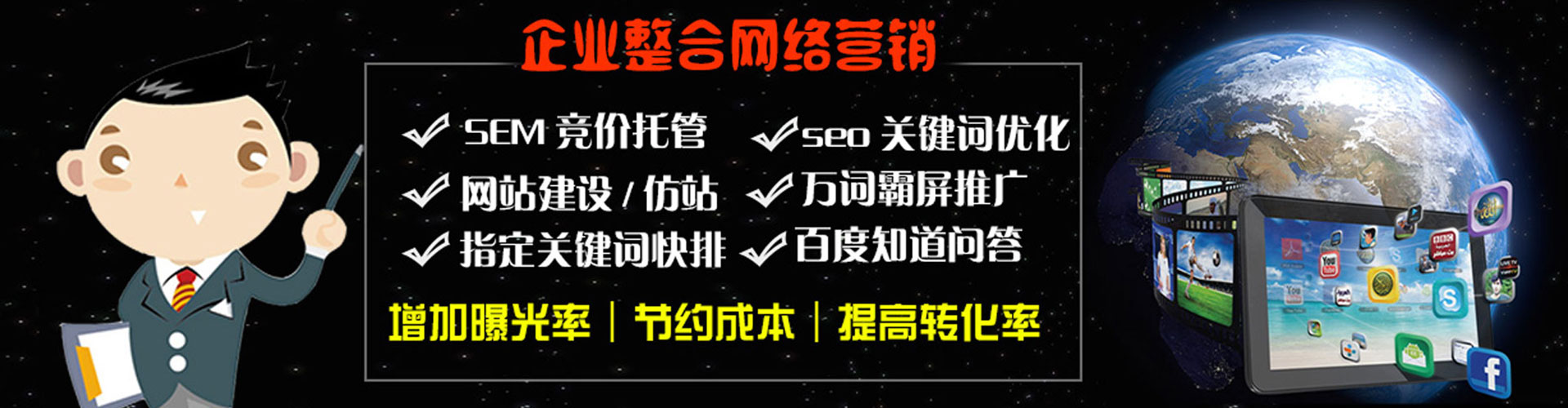 钢城sem代理